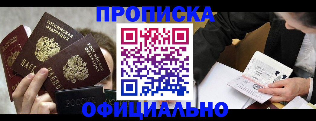 временная регистрация поиск в Будённовске